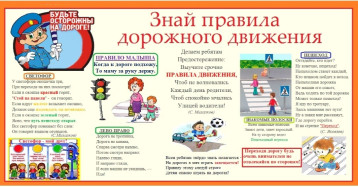 ЕДИНЫЙ ДЕНЬ БЕЗОПАСНОСТИ ЕДИНЫЙ ДЕНЬ БЕЗОПАСНОСТИ.