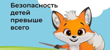 Единый день БЕЗОПАСНОСТИ! Единый день БЕЗОПАСНОСТИ!.